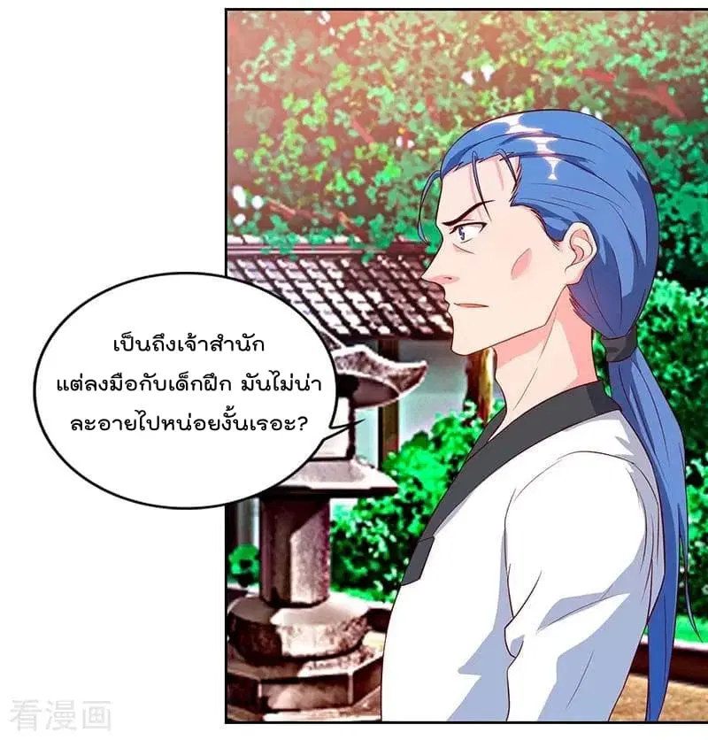 Rebirth Abandoned Less Return ตอนที่ 62 หน้า 19