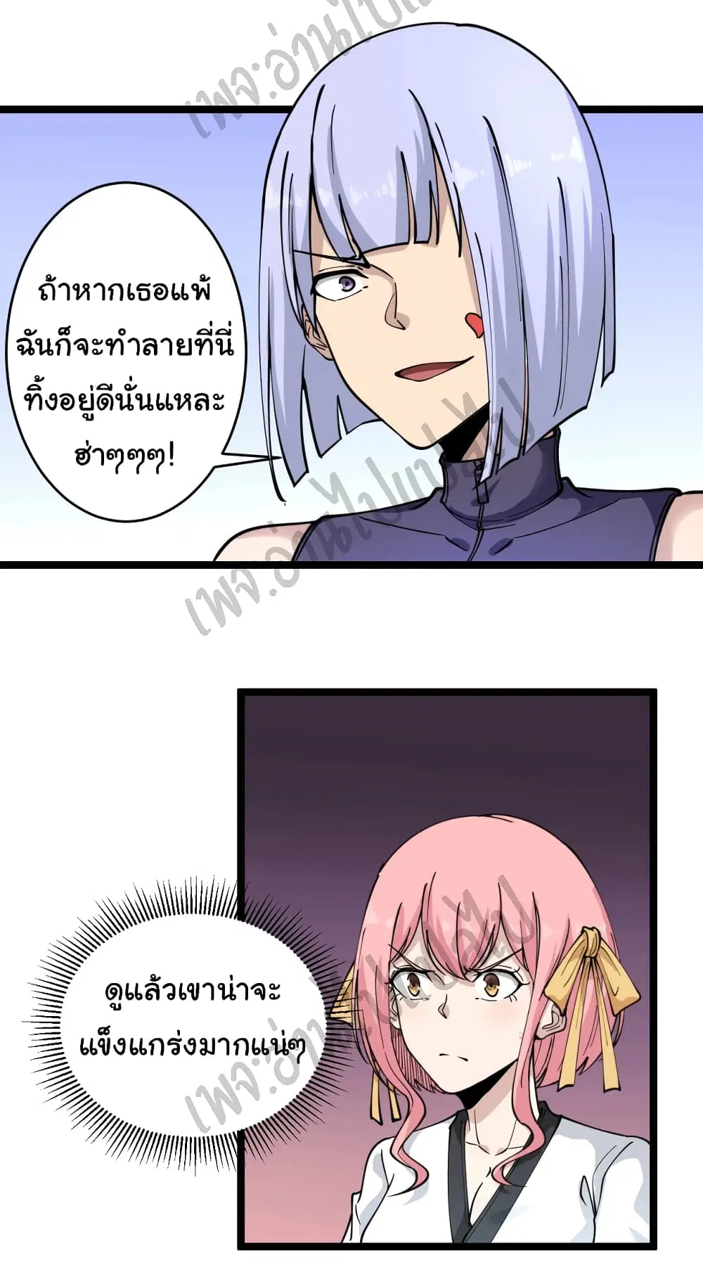 Sanjie Taobao Store ตอนที่ 98 หน้า 16