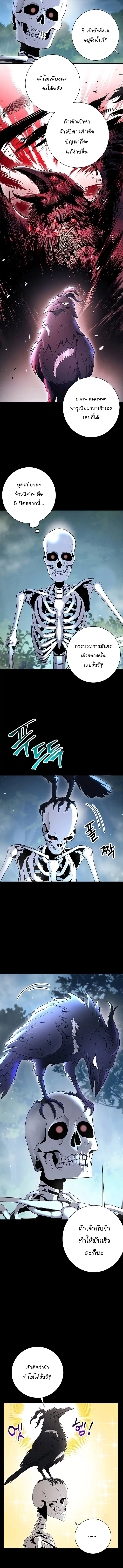 Skeleton Soldier ตอนที่ 125 หน้า 7