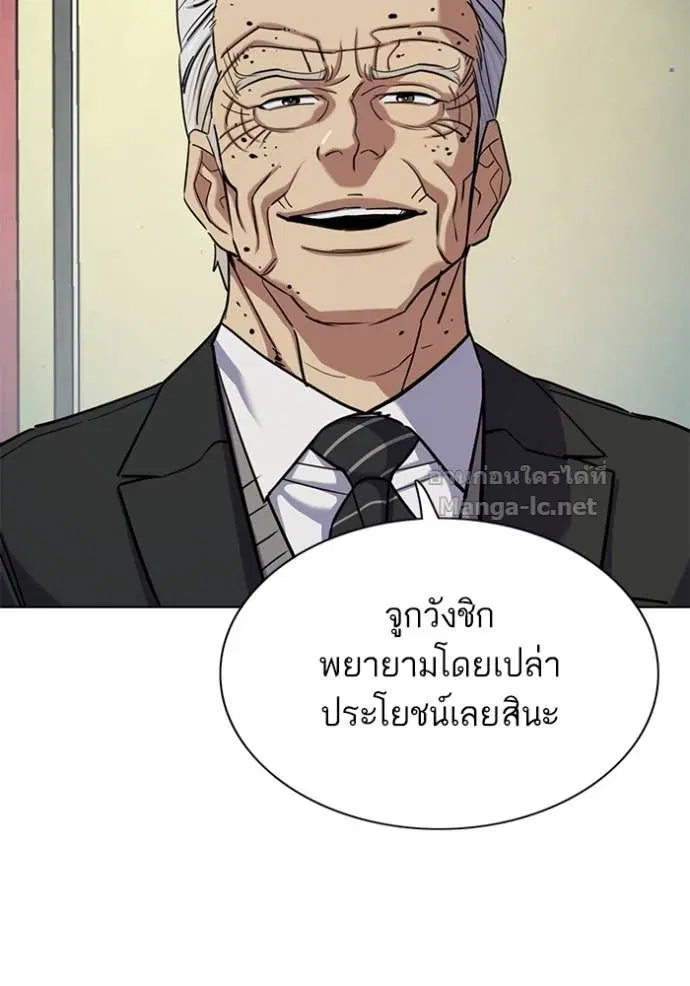 Reborn Rich ตอนที่ 148 หน้า 128