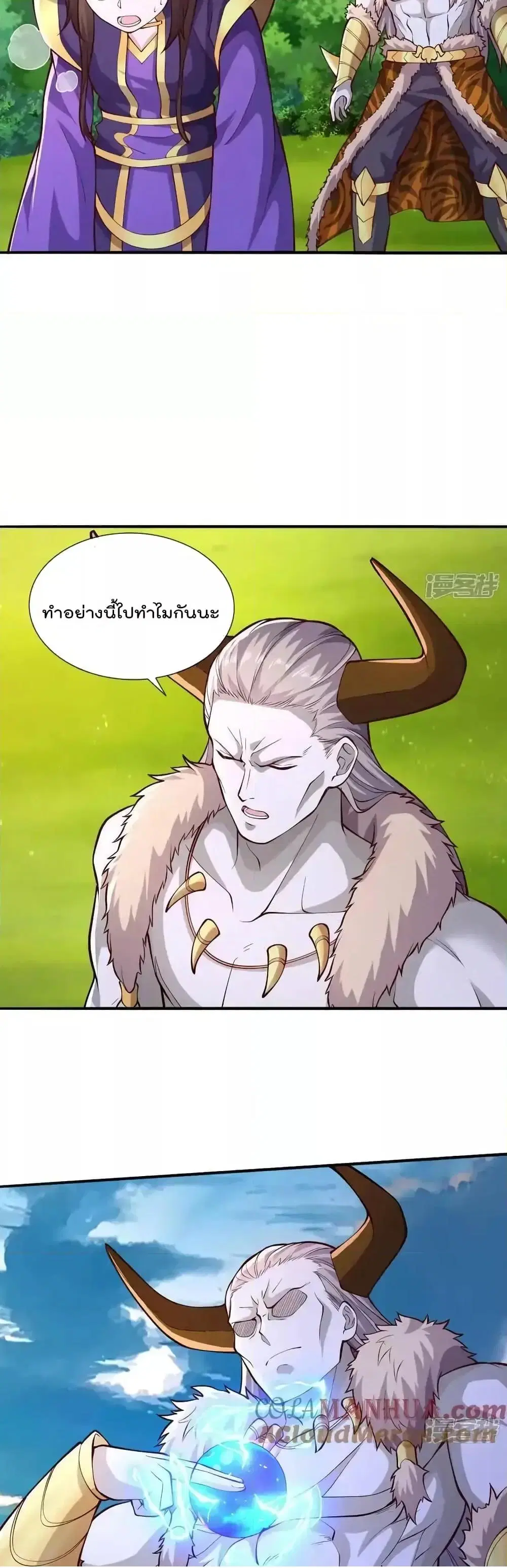 I’m the Great Immortal ตอนที่ 638 หน้า 14