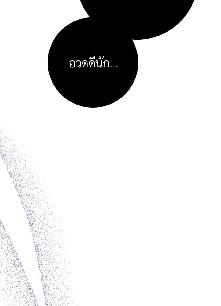 The Villain’s Match Is Too Perfect – คู่ดูตัวของนางร้ายเพอร์เฟกต์เกินไป ตอนที่ 72 หน้า 89