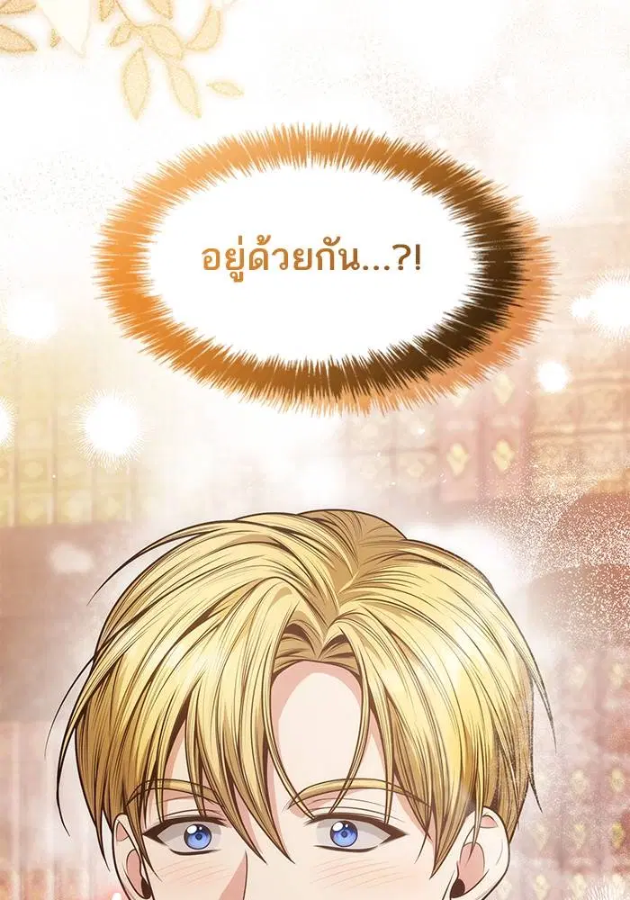 Sister I Am the Queen in This Life ตอนที่ 37 หน้า 21