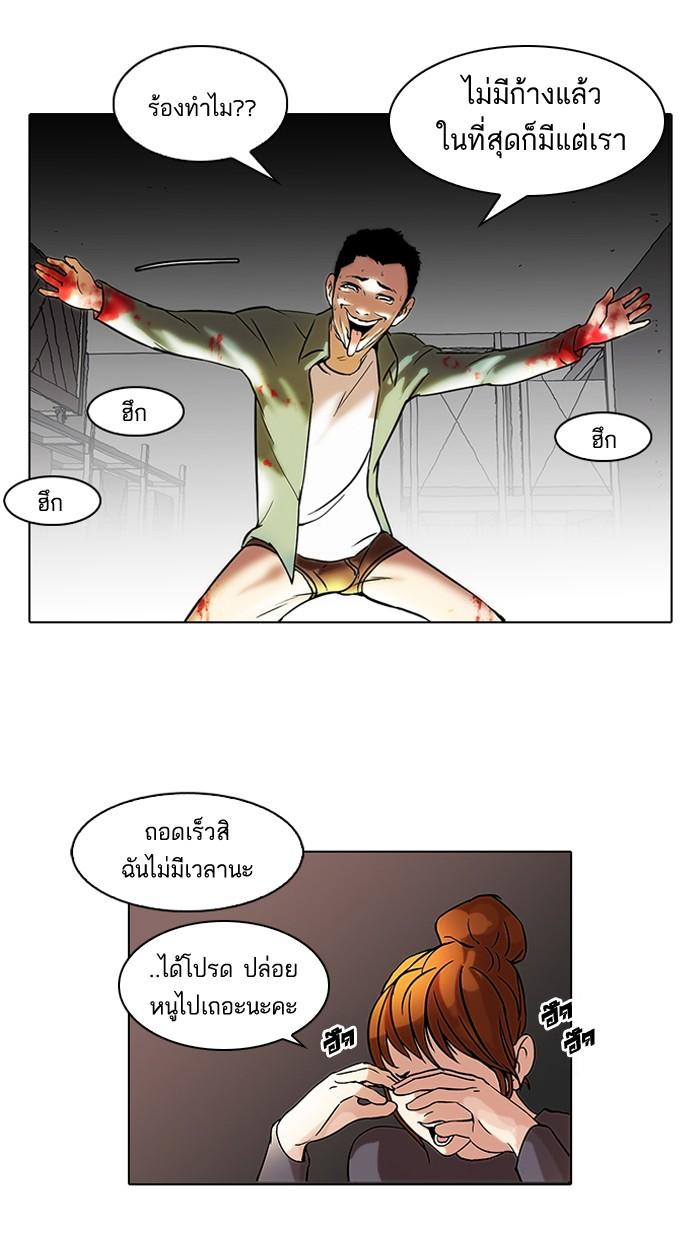 Lookism ตอนที่ 44 หน้า 38