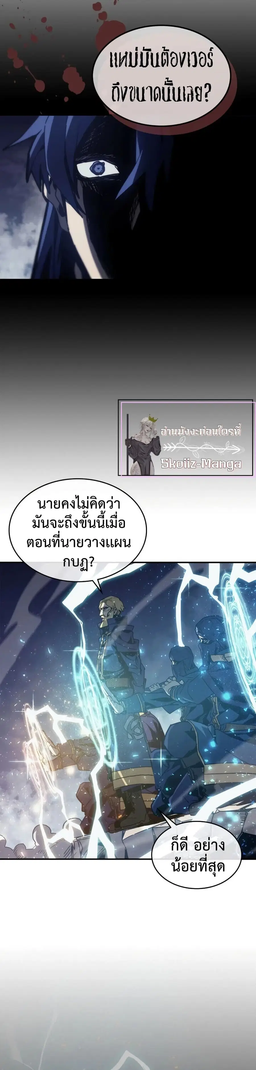 A Returner’s Magic Should Be Special ตอนที่ 148 หน้า 10