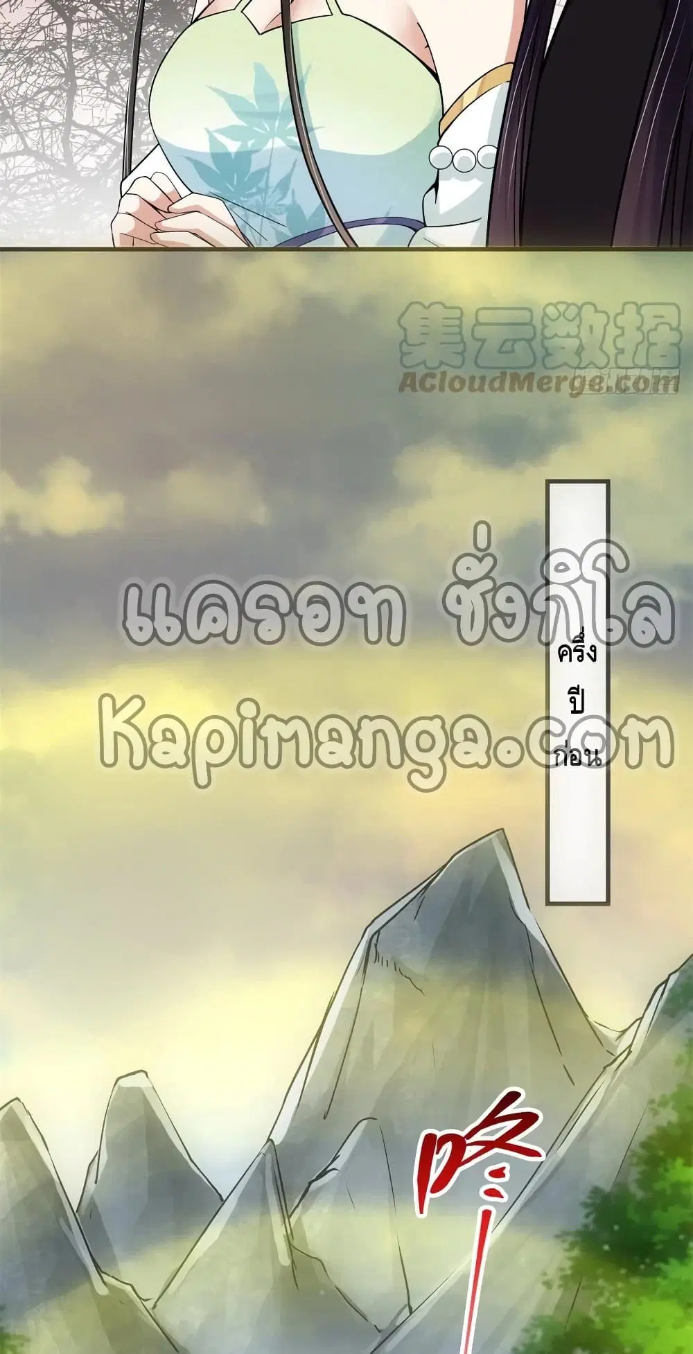 Keep A Low Profile ตอนที่ 52 หน้า 7