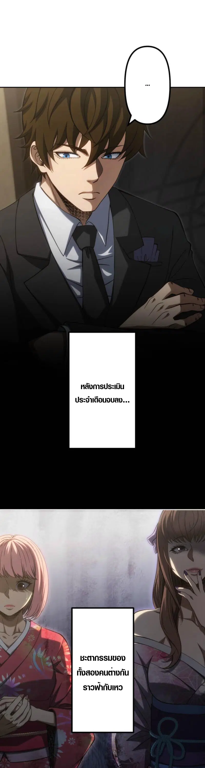 Mr. War: The Ultimate Ex-Soldier – มิสเตอร์วอร์: อดีตทหารที่แข็งแกร่งที่สุด ตอนที่ 41 หน้า 6