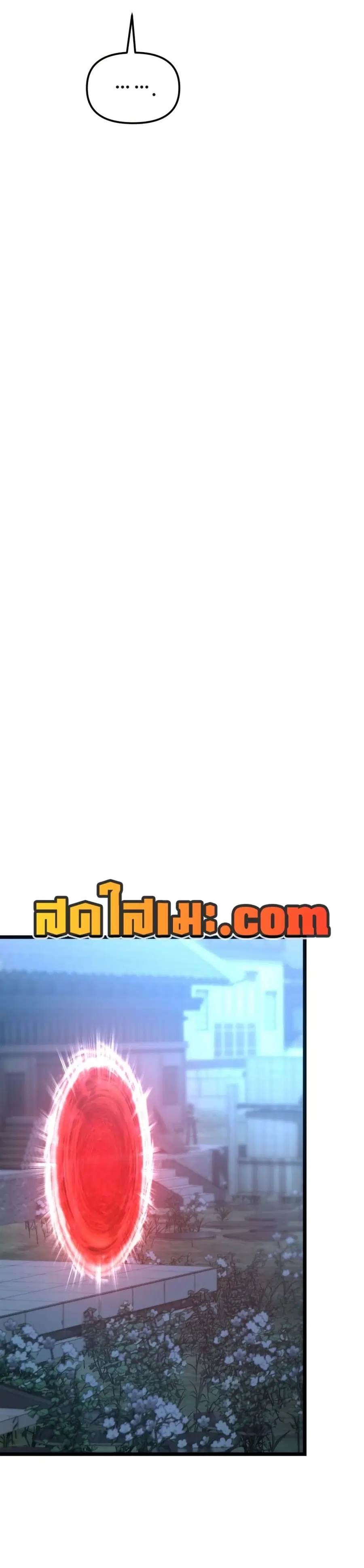 Ranker Who Lives A Second Time ตอนที่ 218 หน้า 17