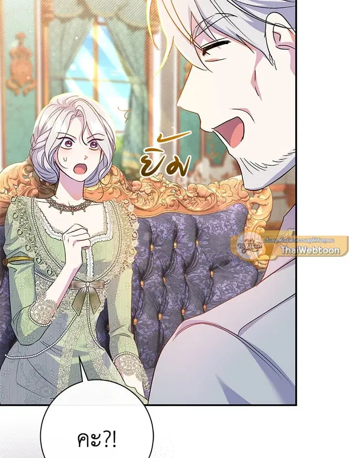 The Villain’s Match Is Too Perfect – คู่ดูตัวของนางร้ายเพอร์เฟกต์เกินไป ตอนที่ 61 หน้า 41