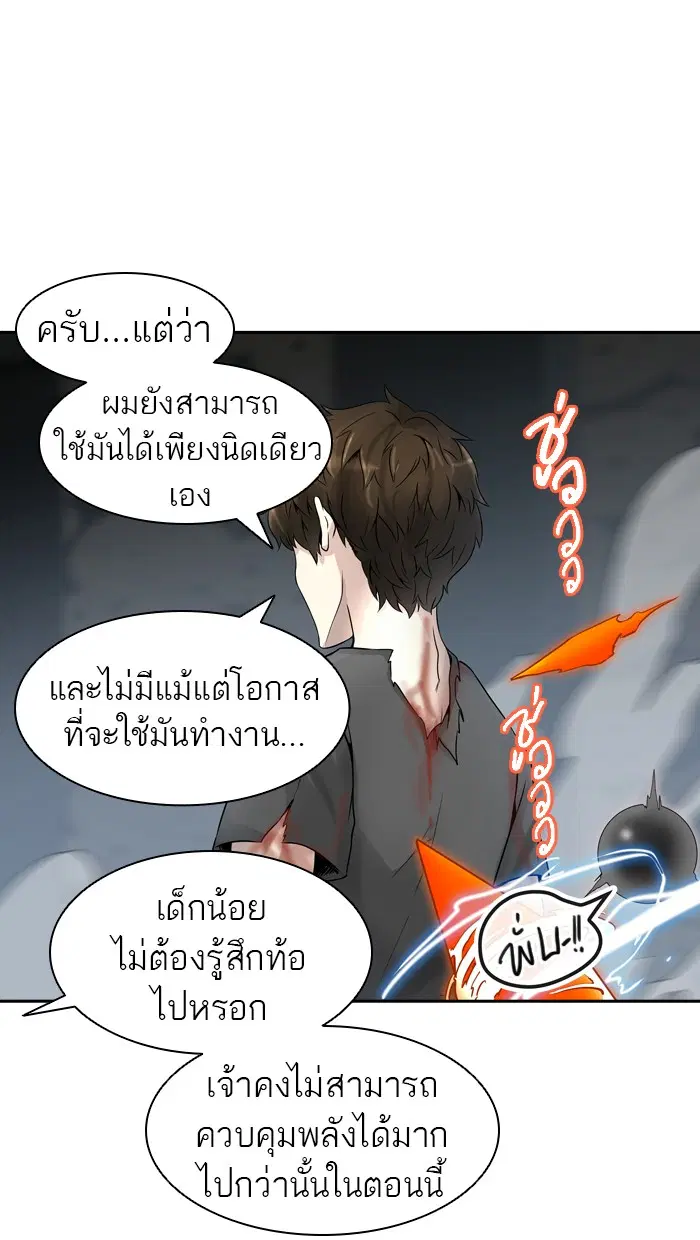 Tower of God ตอนที่ 396 หน้า 47