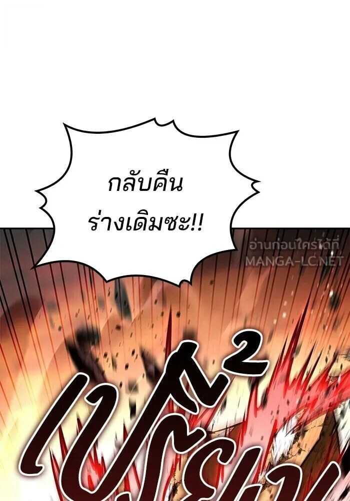 A Wizard’s Restaurant ตอนที่ 119 หน้า 33