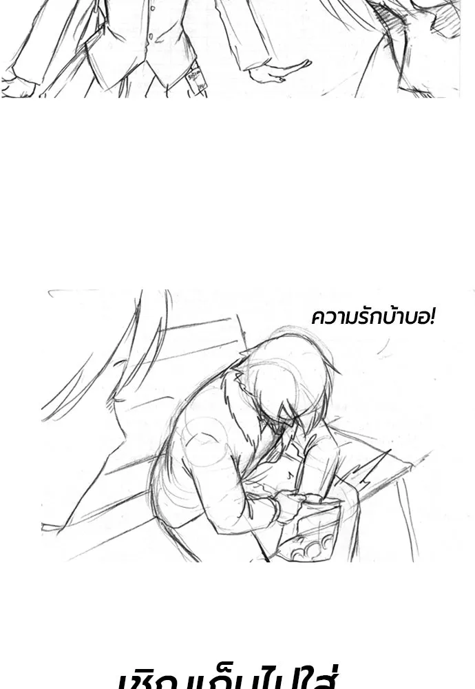 The World’s Best Engineer ยอดสถาปนิกผู้พิทักษ์อาณาจักร ตอนที่ 223 หน้า 125