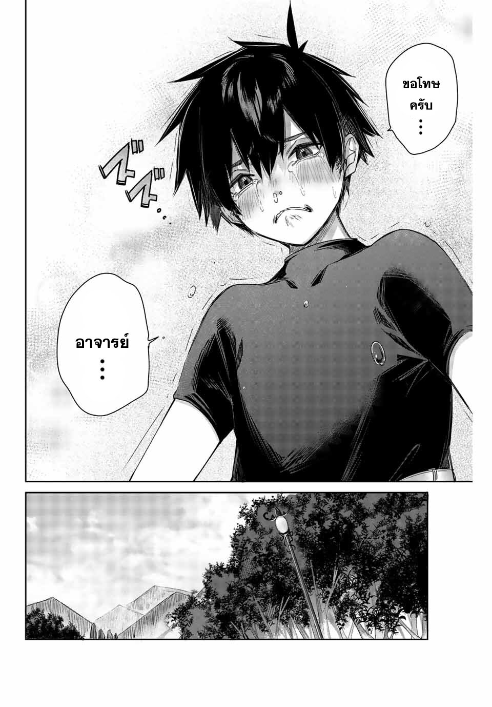 Henkyou no Yakushi, Miyako de S Rank Boukensha to naru เภสัชกรชายแดน กลายเป็นนักผจญภัยแรงก์ S ในเมืองหลวง เด็กหนุ่มจากหมู่บ้านวีรชนแข็งแกร่งไร้เทียมทานด้วยยาโคตรโกง ตอนที่ 1 หน้า 23