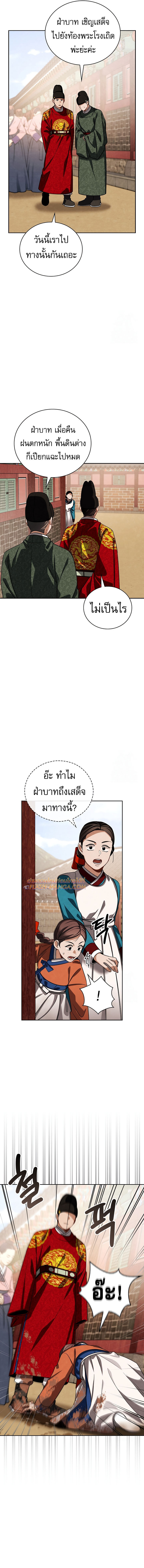 Be the Actor ตอนที่ 98 หน้า 13