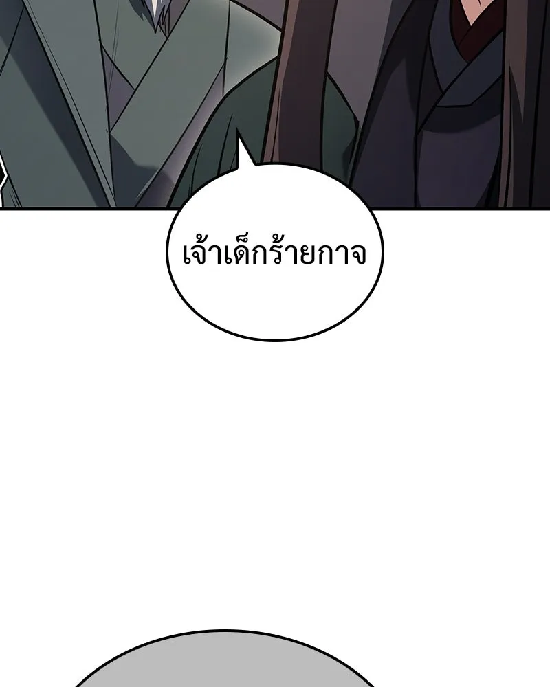 I Reincarnated As The Crazed Heir เกิดอีกทีเป็นว่าที่ประมุขลัทธิมาร ตอนที่ 145 หน้า 34