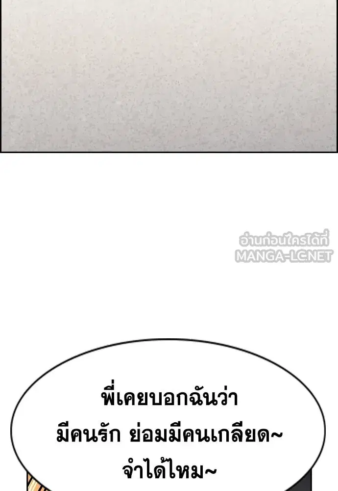 True Education ตอนที่ 153 หน้า 48