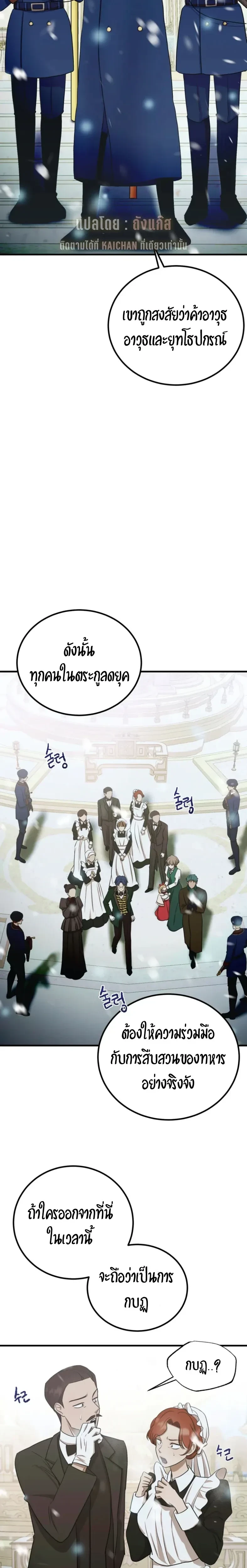 Bitten by the Dog I Abandoned – เมื่อฉันถูกสุนัขที่ทิ้งไปกัด ตอนที่ 2 หน้า 2