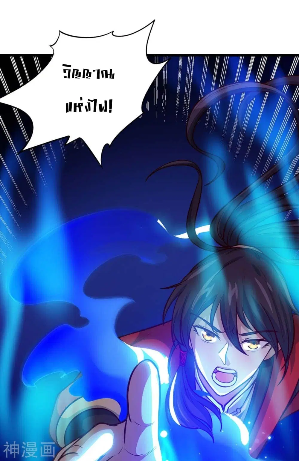 Return of Divine Emperor ตอนที่ 136 หน้า 36