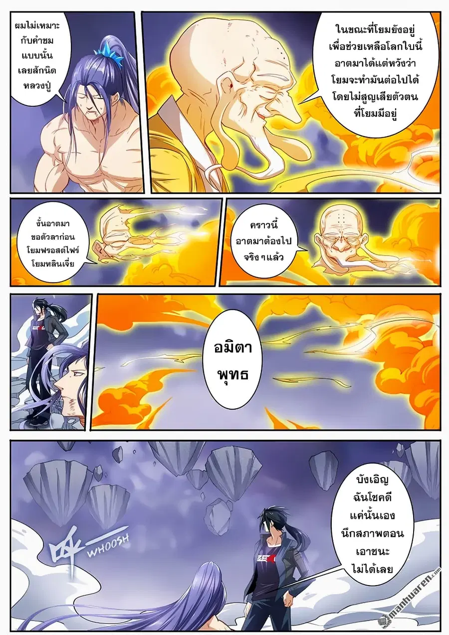 Hero? I Quit A Long Time Ago ตอนที่ 175 หน้า 17