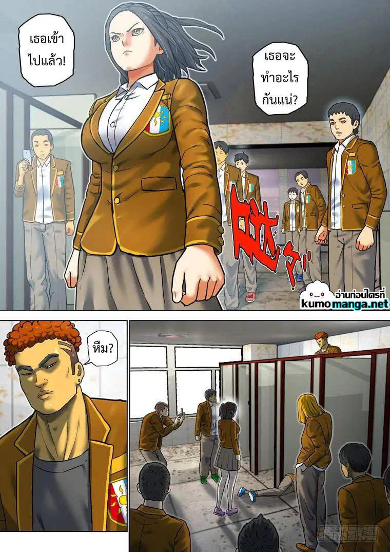 Private Hero ตอนที่ 203 หน้า 4