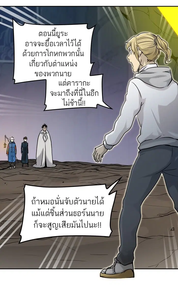 Tower of God ตอนที่ 324 หน้า 68