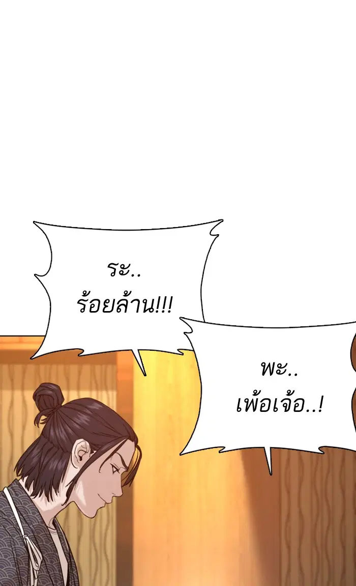 How to Fight ตอนที่ 35 หน้า 130