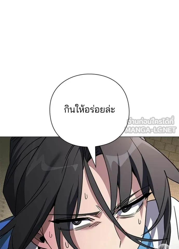 Night of the Ogre ตอนที่ 102 หน้า 142