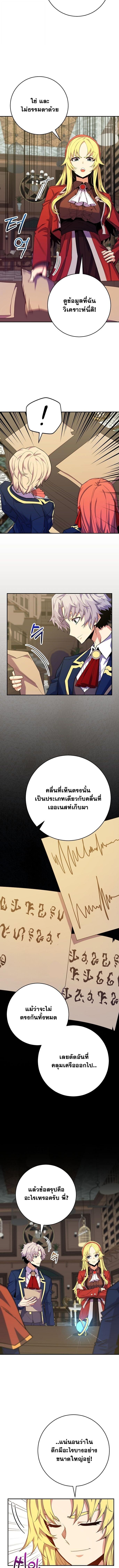 Reincarnated as a Genius Prodigy of a Prestigious Family ตอนที่ 57 หน้า 5