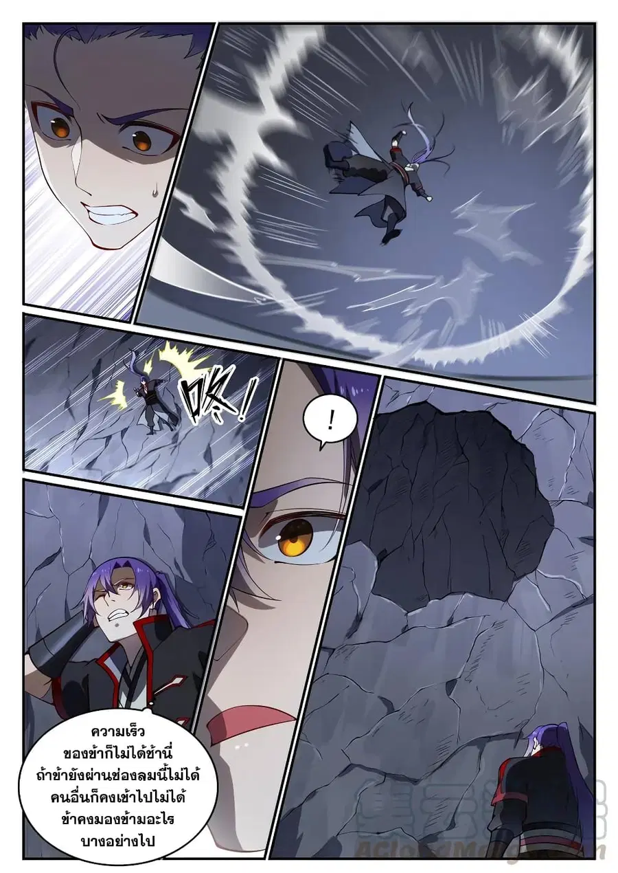 Bailian Chengshen ตอนที่ 727 หน้า 9