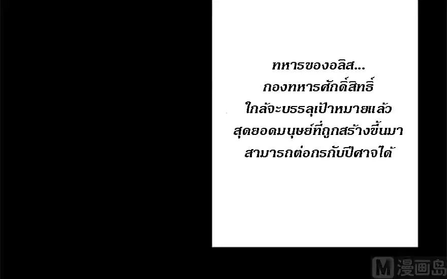 Release That Witch ตอนที่ 73 หน้า 15