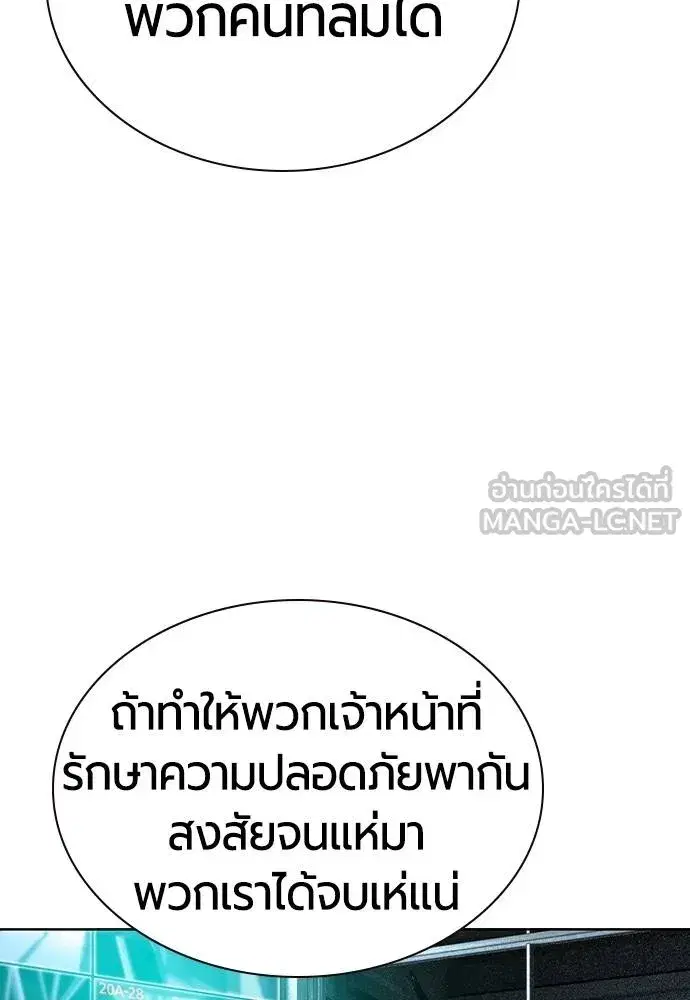 Jungle Juice ตอนที่ 122 หน้า 6