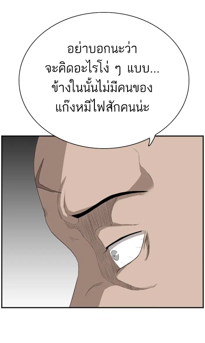 Bad Guy ตอนที่ 66 หน้า 31