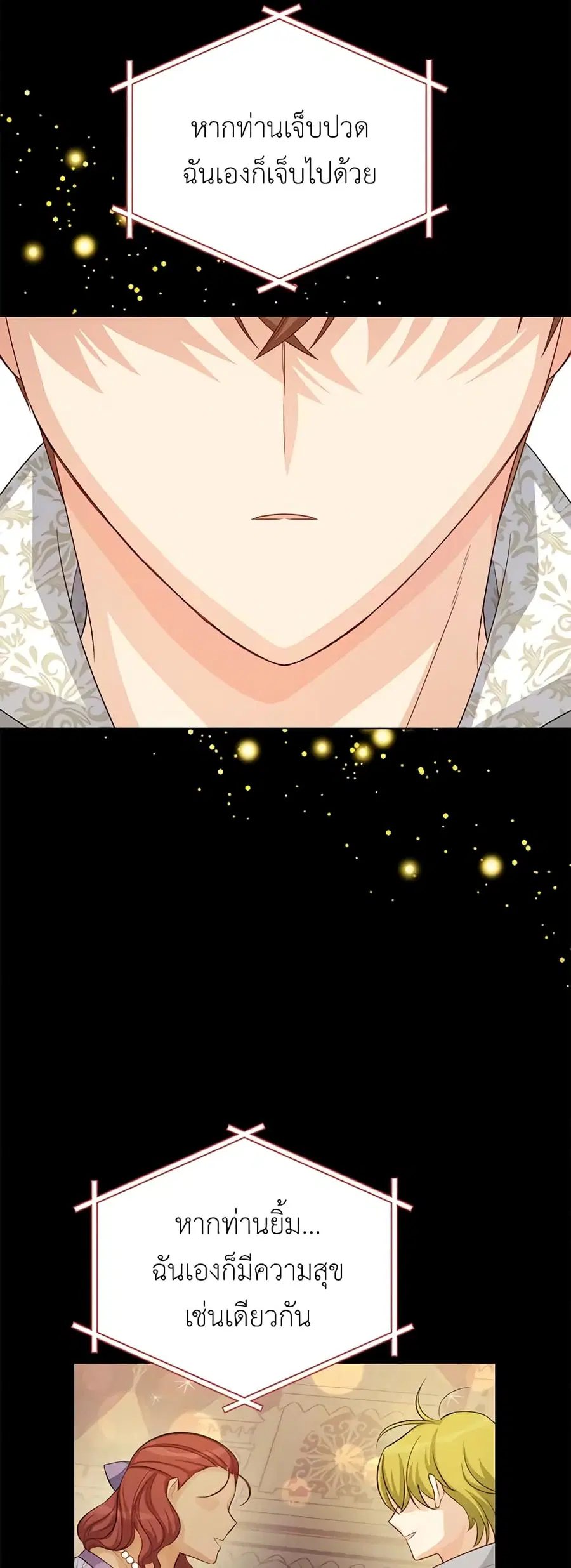 The Soulless Duchess ตอนที่ 61 หน้า 39