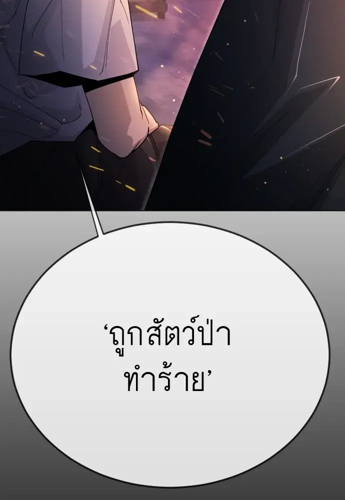Superhuman Era ตอนที่ 198 หน้า 52