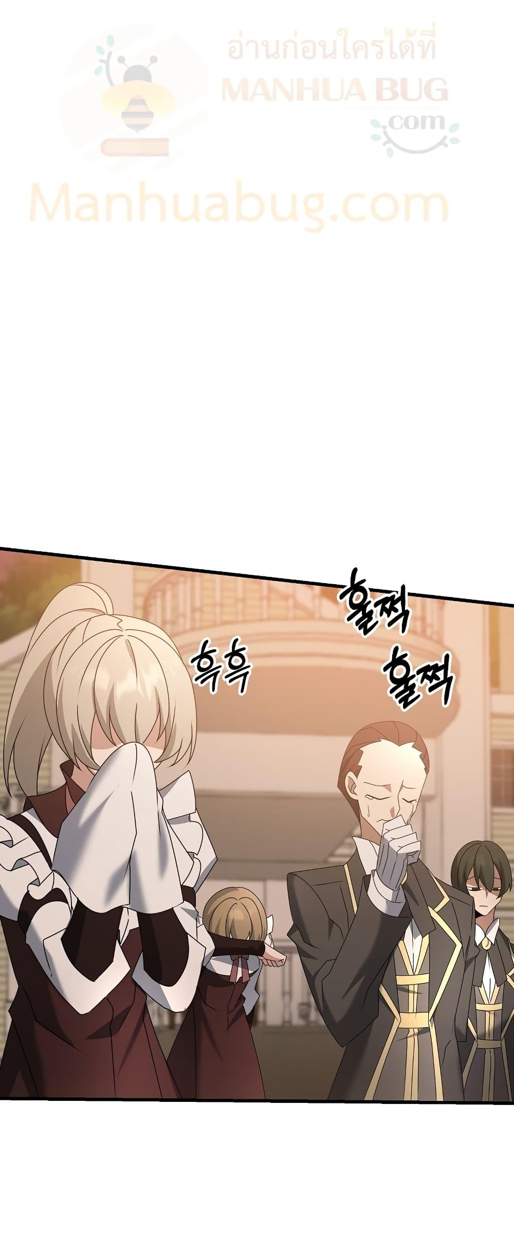 The Lazy Swordmaster ตอนที่ 57 หน้า 2