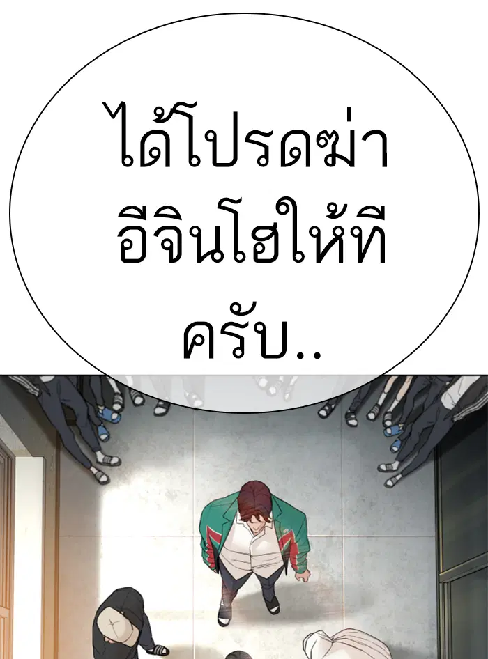How to Fight ตอนที่ 136 หน้า 174