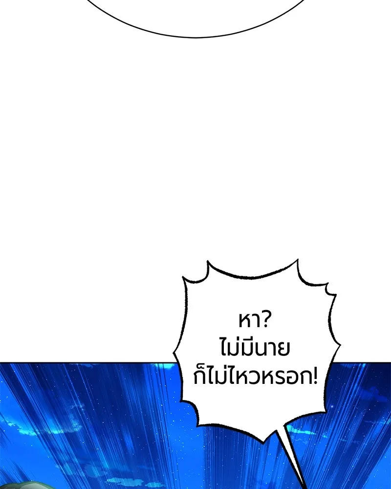 The Magic Tower’s Problem Child ตัวอันตรายแห่งหอคอยเวท ตอนที่ 31 หน้า 59