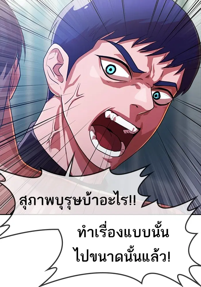 Random Chat ตอนที่ 270 หน้า 13