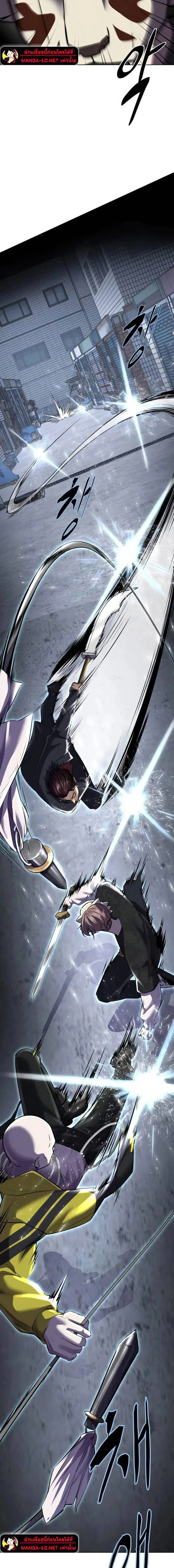 The Boy of Death ตอนที่ 230 หน้า 13
