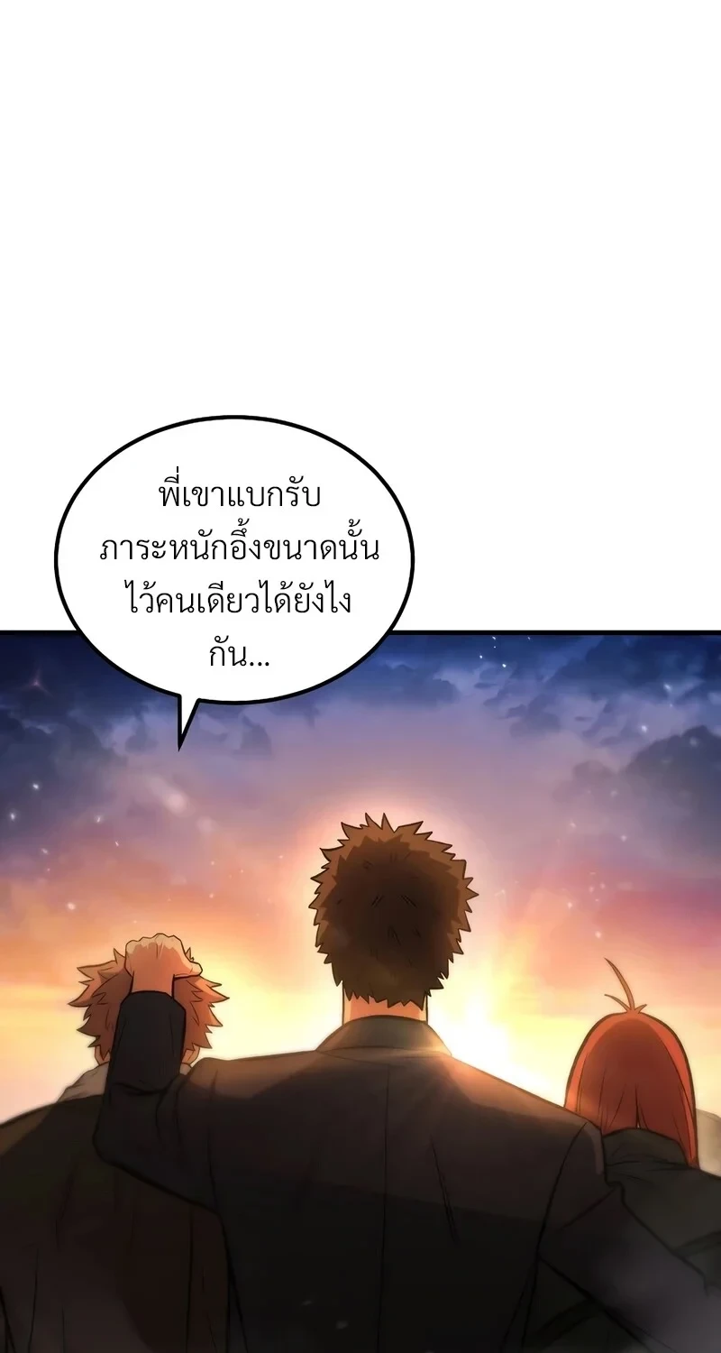 The Hero Returns ตอนที่ 141 หน้า 53