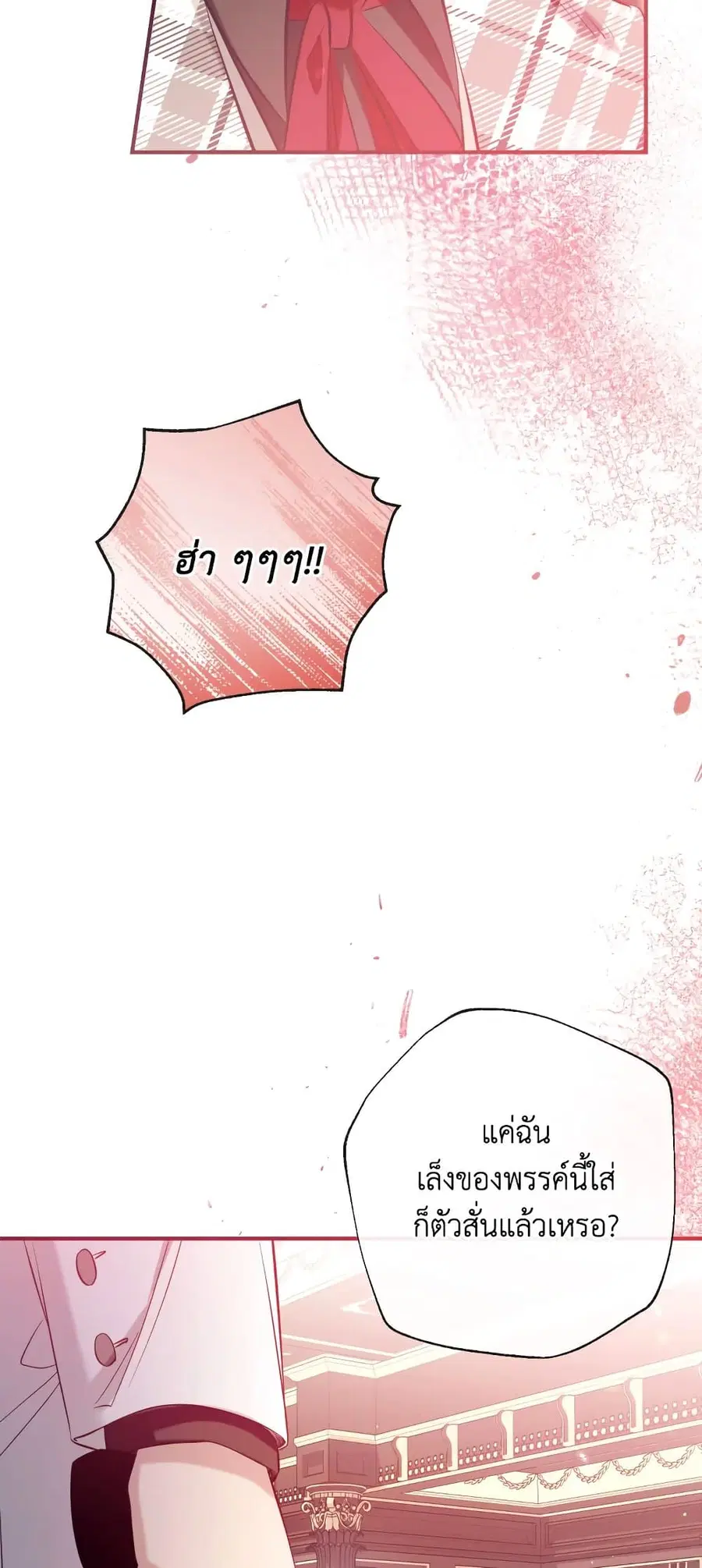 Can We Become a Family? ตอนที่ 55 หน้า 50