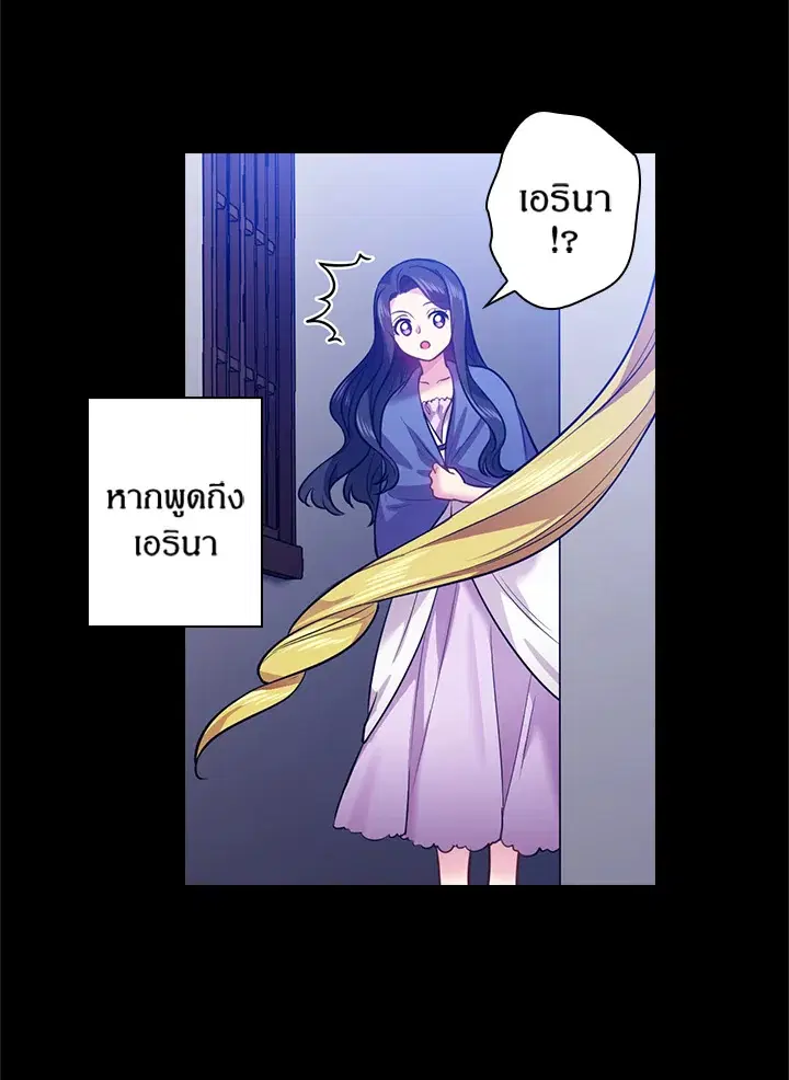 Satan’s Bride ตอนที่ 67 หน้า 7