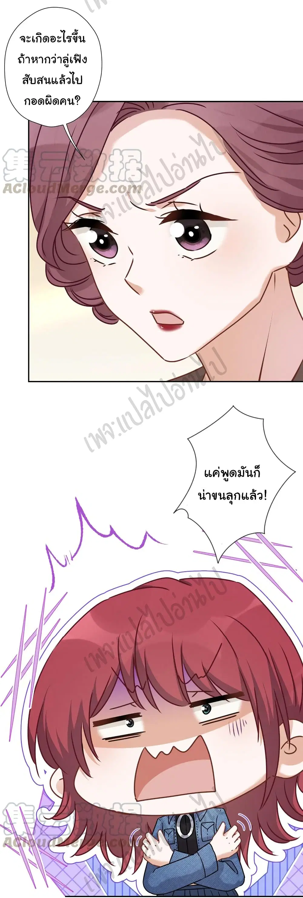 Lu Feng is the Best Son-in-law ตอนที่ 93 หน้า 22