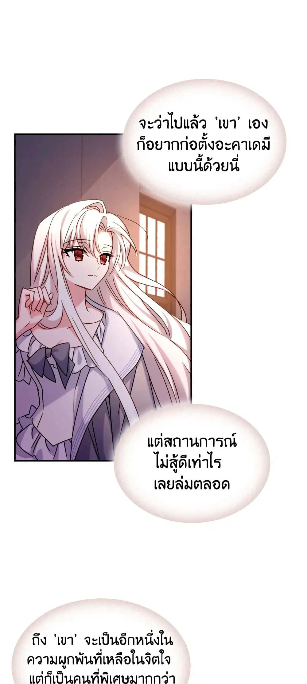 The Lady Needs a Break ตอนที่ 18 หน้า 34