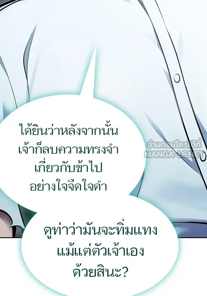 Tower of God ตอนที่ 623 หน้า 69