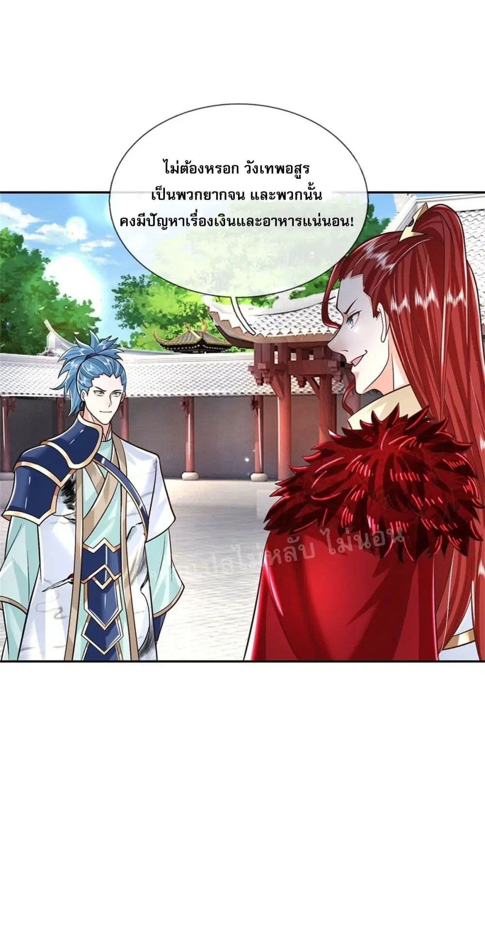 Royal God of War, Rising Dragon ตอนที่ 166 หน้า 17