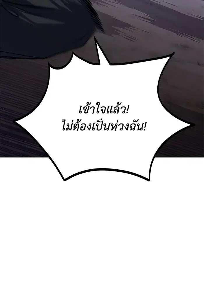 The Lazy Lord Masters the Sword ตอนที่ 112 หน้า 148