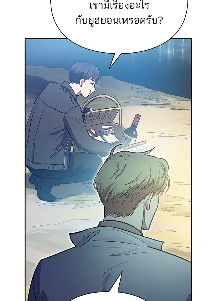 The S-Classes That I Raised (My S-Class Hunters) ตอนที่ 83 หน้า 22