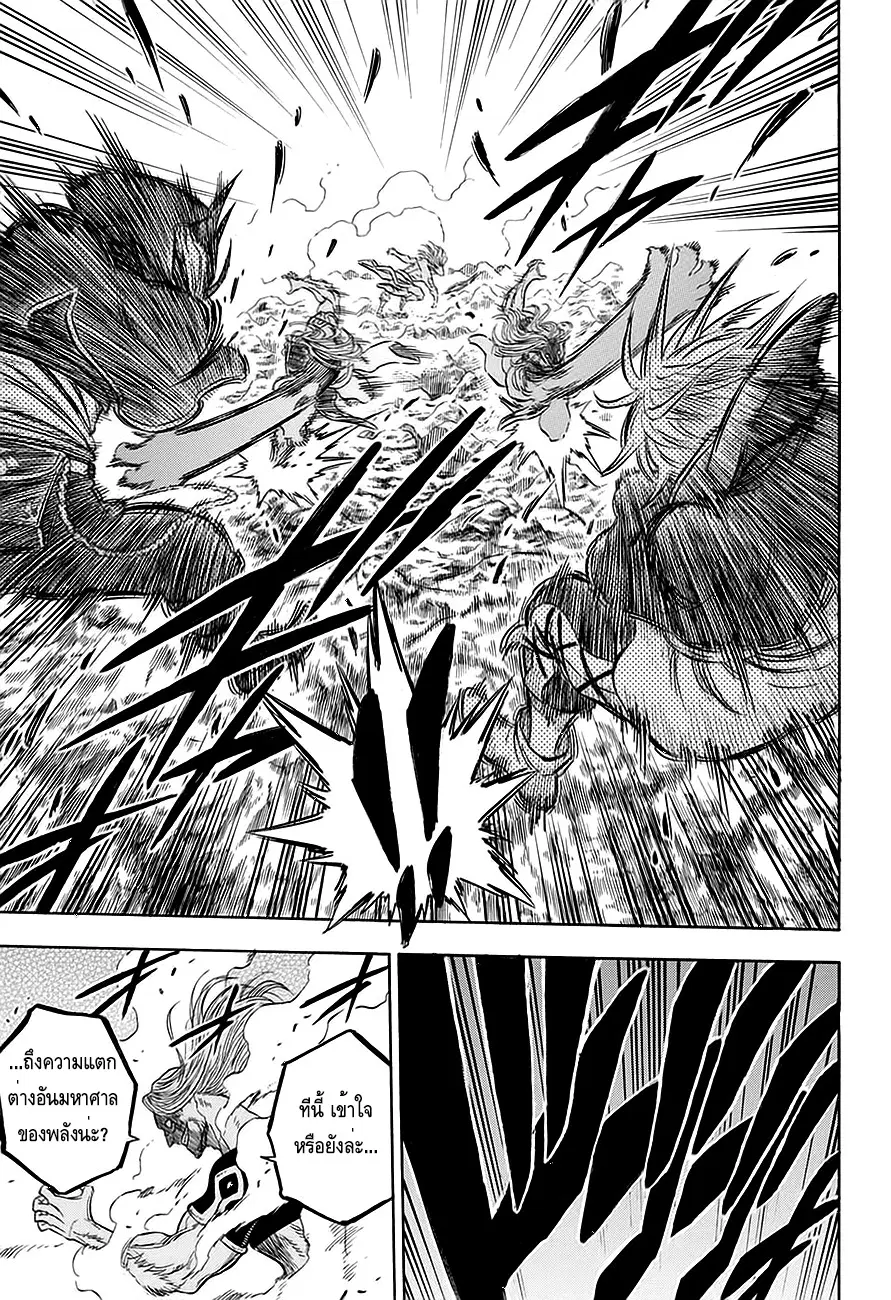 Black Clover ตอนที่ 63 หน้า 9