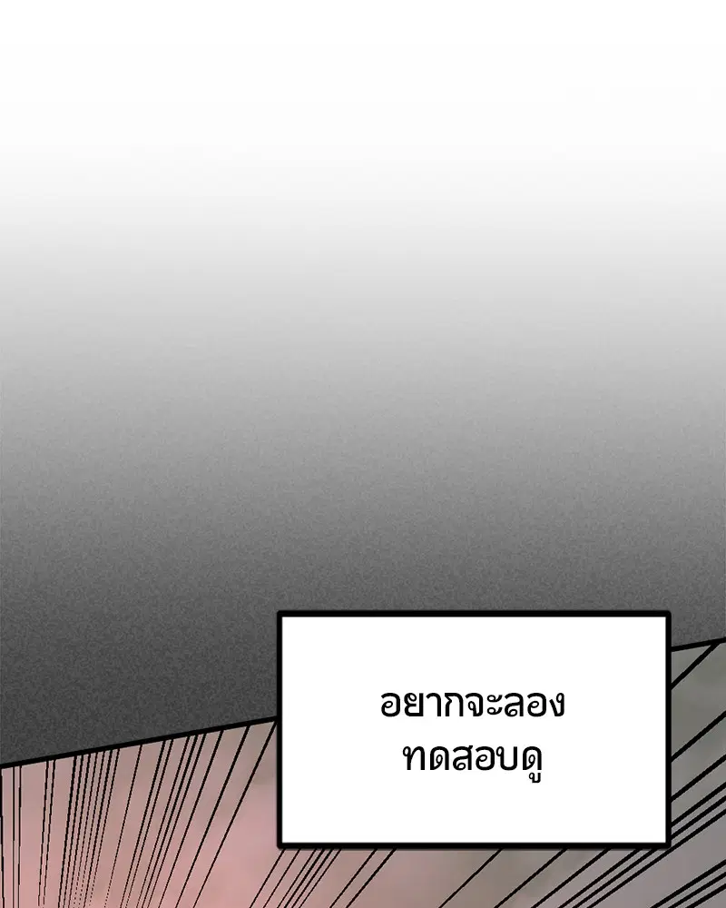 HERO KILLER ตอนที่ 69 หน้า 76